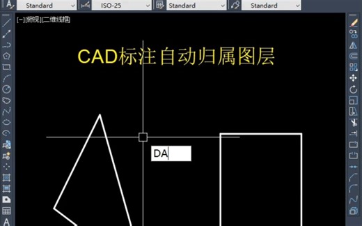 CAD标注自动归属图层