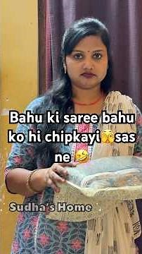 Sas bahu ki behas | sas bahu #saasbahu #saasbahukiladai #saasbahuki | sas bahu sazish |sas bahu fun
