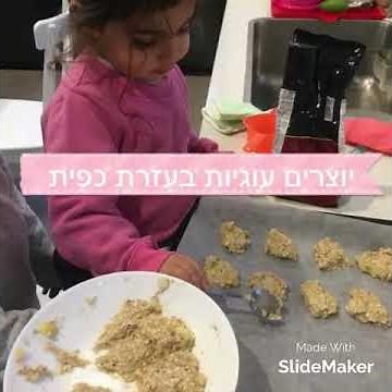 מתכון לעוגיות בננה ללא תוספת סוכר