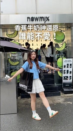 首爾最新伴手禮 聖水洞必買即溶咖啡香蕉、哈密瓜超多口味 #首爾
