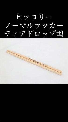 【商品紹介】CANOPUSエンドーサーの山下圭氏モデルスティック#Shorts