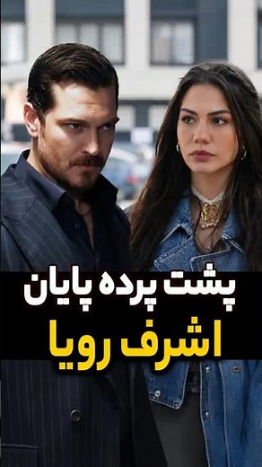 The Reason Behind the End of the Series "My Home My Destiny" | The Reality Behind Zeynep and Mehdi