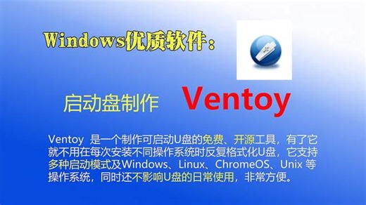 新一代免费开源，多系统、多模式启动U盘制作工具