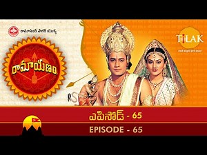 Ramayanam | Episode 65 | Ramanand Sagar | Tilak - Telugu