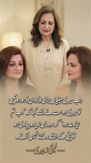 Laila Zuberi Highlights a Bizarre Social Taboo: The Beauty of a Mother vs.