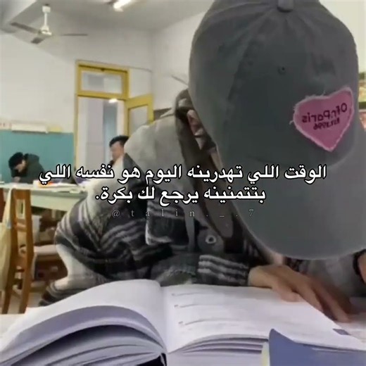 تذكري. #studytok #اكسبلور #studymotivation #تحفيز_دراسي #دراسة #studygram