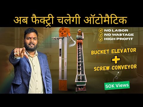 Bucket Elevator vs Screw Conveyor | Which System Saves More Money?
