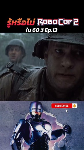 Did you know? In 60 seconds! About Robocop 2 Episode 13.