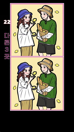 【다른그림찾기/틀린그림찾기/치매예방/두뇌훈련】【 find difference /spotthedifference /3개 찾기/문제】