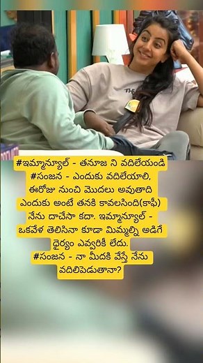 biggboss telugu season 9 #biggboss9telugu