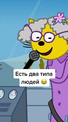 Есть два типа людей 😂: Три кота, Коржик и Карамелька