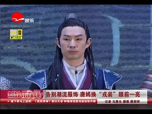 《锦绣未央》换“戎装” 唐嫣欲要告别傻白甜