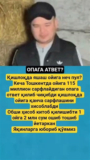 #obuna_bolishni_unutmang #official #rek #tezkunda #viral #fup #memes #new #fur #rec#ibrat#shorts#uzb