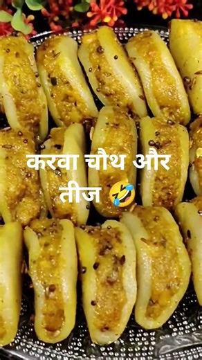 चावल फरा रेसिपी 😋#viral#trending#sanjaycomedy#viral#funny#shorts#karvachauth #fun@sjhindirecipe