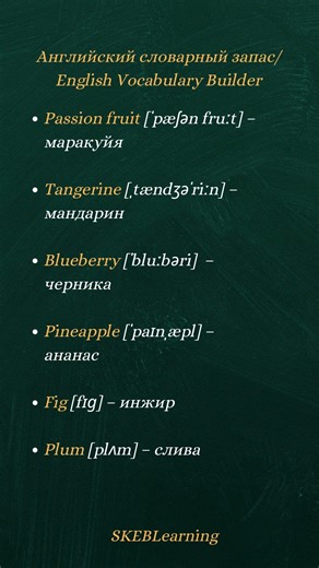 Прокачай английский 🚀