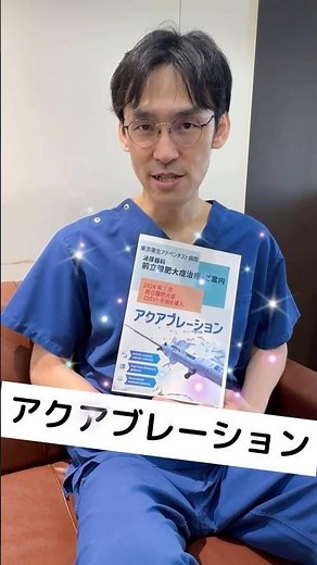 「アクアブレーション手術」って何？ 水で削る前立腺肥大症のロボット手術