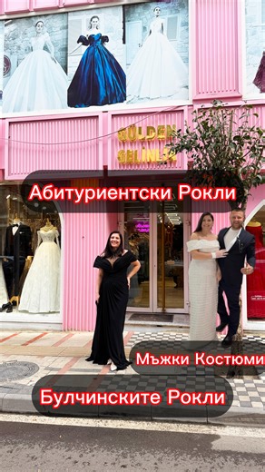 Абитуриентски Рокли 💃Булчинските Рокли 👰🏻 Мъжки Костюми 🤵🏼 при @guldengelinlik_kesan 👍Най актуалното видео може да гледате в youtube.com/merydenTV 🎥 Доста Богат избор и Изгодни цени имат 😍 Магазина се намира в Кешан 📍 Локация : Gülden Gelinlik 🇧🇬❤️🇹🇷 @familyaleksievii 🥰 @merialeksievaa 🎥 @merydentvmediaa #reklam #одрин #keşan #рокли #мода #българия #merydentv | Denislav Aleksiev