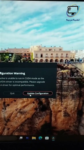 حل مشكلة رسالة الخطأ GPU Configuration Warning في برنامج Davinci Resolve ✅