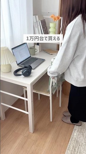 6畳にも置けて、1万円台で買えるデスクを紹介します💡ラック一体型なので、在宅ワークにもおすすめです👩‍💻#RASIK #デスク #在宅ワーク #一人暮らし
