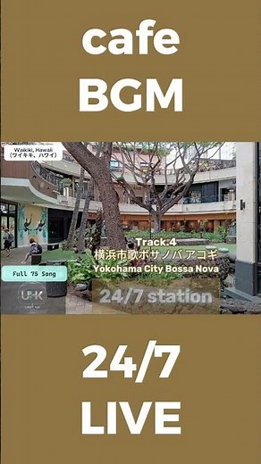 【24/7 LIVE】Relaxing Work & Study BGM - Jazz & Bossa Nova