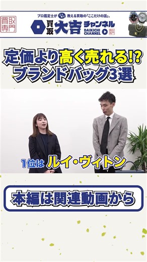 【決定版】手放す時に後悔しないブランドバッグ3選