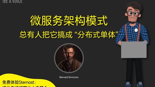 微服务架构模式完整知识体系