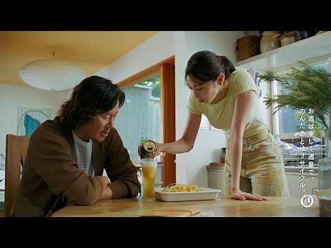 豊川悦司＆中条あやみ、“ちょっとぎこちない親子”役で初共演！海をバックにビールを楽しむ キリンビール新CM「庭仕事のあと」篇＆「フライドポテト」篇