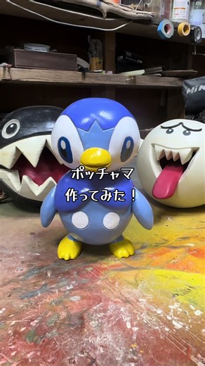 大工が本気でポッチャマを作った！