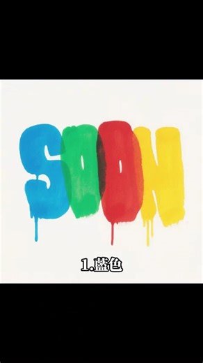 🔮心理測驗--我的創意潛能🔮＃心理＃心理測驗＃創造＃創意＃藝術＃潛力＃天賦＃塔羅＃占卜＃能力＃星座＃占星＃色彩＃靈感