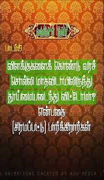 Bukhari - Hadith - 320 | Bukhari-Hadith-320 @IppadikkuKaalam #hadees #tamil #shortsfeed #islam