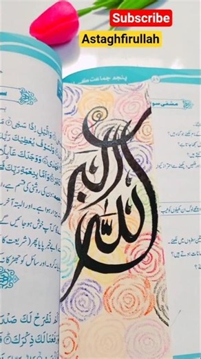 🥰Alhamdulillah Beautiful Islamic Calligraphy ✨ | Arabic Art Shorts #Shorts#islamic #drawing