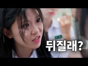 [Bully Experience] EP2. Why the bullies let the loser in their circle