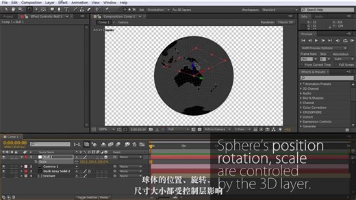 AE插件：Power Sphere快速入门教程（熟肉）