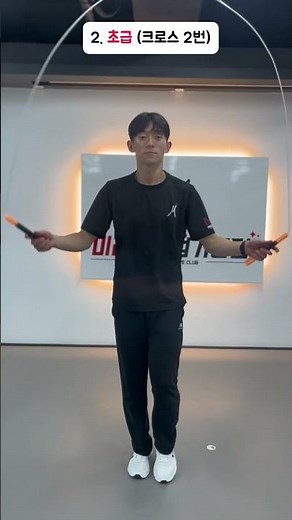 줄넘기 연결 기술 (기초,초급,중급,고급) #운동 #jumprope #기술줄넘기