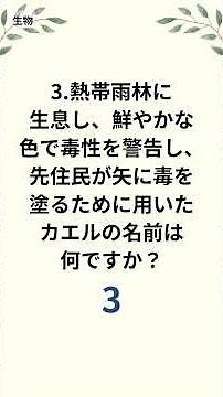 全部正解なら常識の天才認定 - 1分でわかる一般常識クイズ(270)