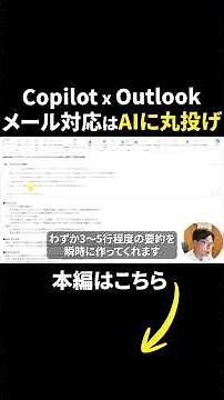 The Complete Guide to Mastering Copilot ⑥👆 Watch the Full Video Here #AITools #Productivity #Copilot