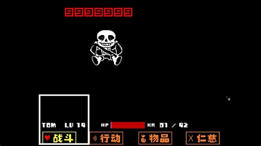 112次尝试的结果 Undertale - sans战通关实录