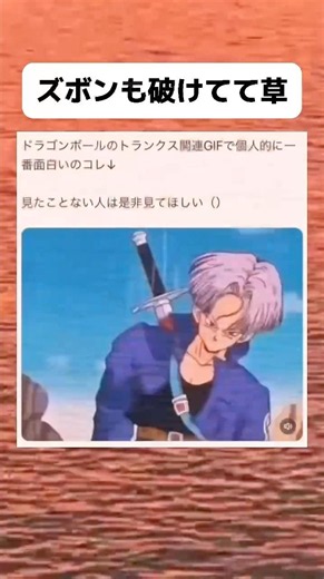 ドラゴンボールで1番好きなgifこれw #おすすめ #おもしろ