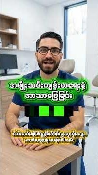 ​အမျိုးသမီးကျန်းမာရေးနဲ့ အာသာဖြေခြင်း