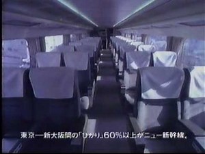 JR東海CM "CENTRAL JAPAN RAILWAY COMPANY"