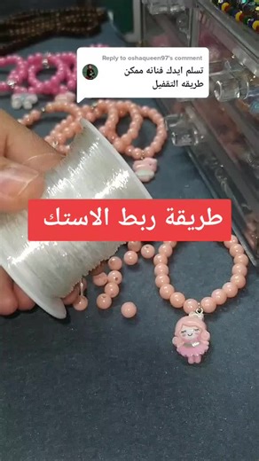 DIY Bracelet Making Tutorial for Girls