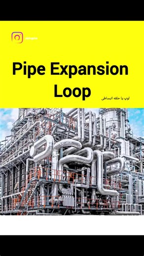 ‏pipe expansion loop