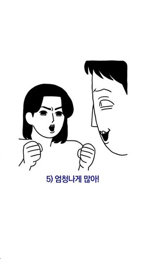 I hate you, I hate you, I hate you, oppa