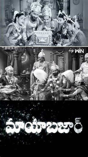 #shorts - Best scene from Mayabazar #NandamuriTarakaRamaRao #Savitri #AkkineniNageswaraRao #etv