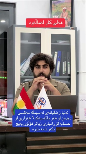 هەلی کار لەماڵەوە — زانیاری و روشەکانی دابینکردنی ماکسە کار