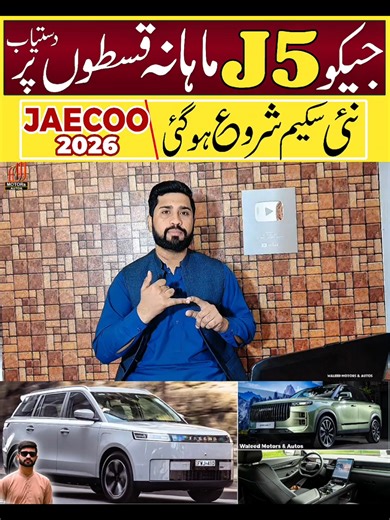 Book Your New JAECOO J5 on Easy Installments Today