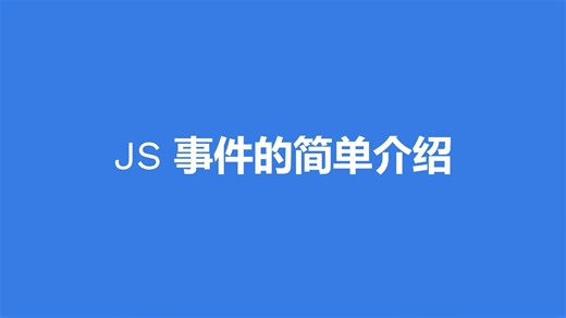 WPS excel JS 宏-JS 事件的简单介绍，WPS JSA js 事件的引入