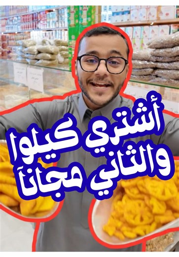 محامص اصول خولان المحالة بعد اسواق العثيم #اكسبلورexplore #خميس_مشيط #ترندات #عروض