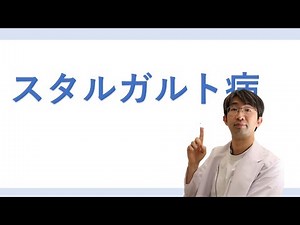 黄斑ジストロフィー スタルガルト病