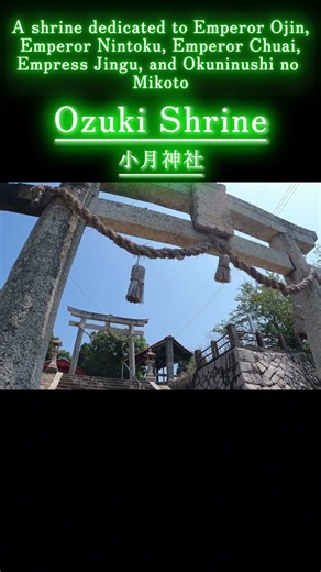 [Japan] The vermilion sacred grounds of Ozuki in Shimonoseki...Ozuki Shrine④ #shorts